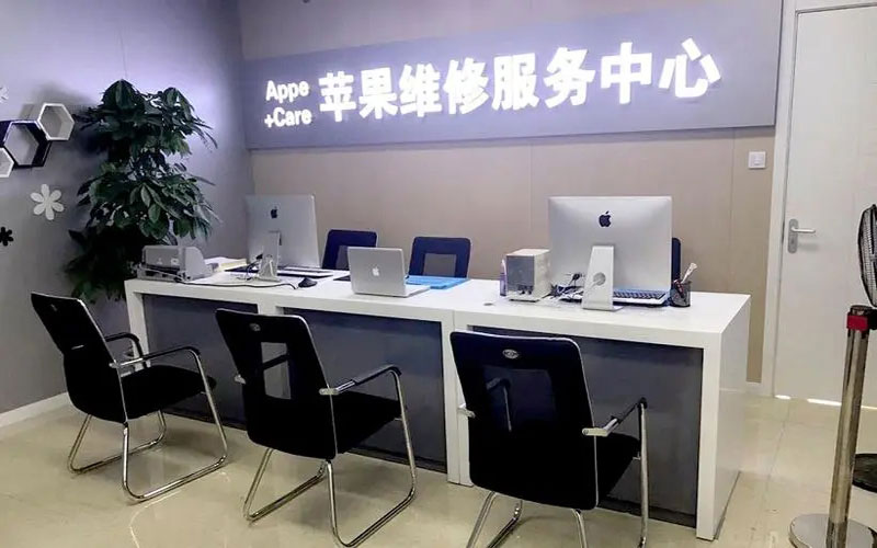 大同中山苹果手机授权维修点地址电话信息